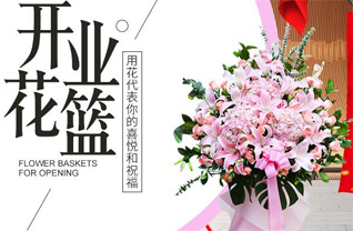 山东青岛黄岛区红石崖街道于家洼子村花篮配送